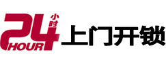 武川开锁公司